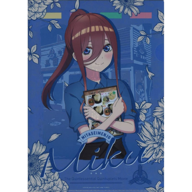 三田製麺所×映画 五等分の花嫁 五等分の花嫁セット特典 クリアファイル