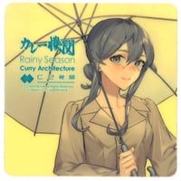 艦これ 時雨 佐世保鎮守府130周年記念イベント クリアファイル | K