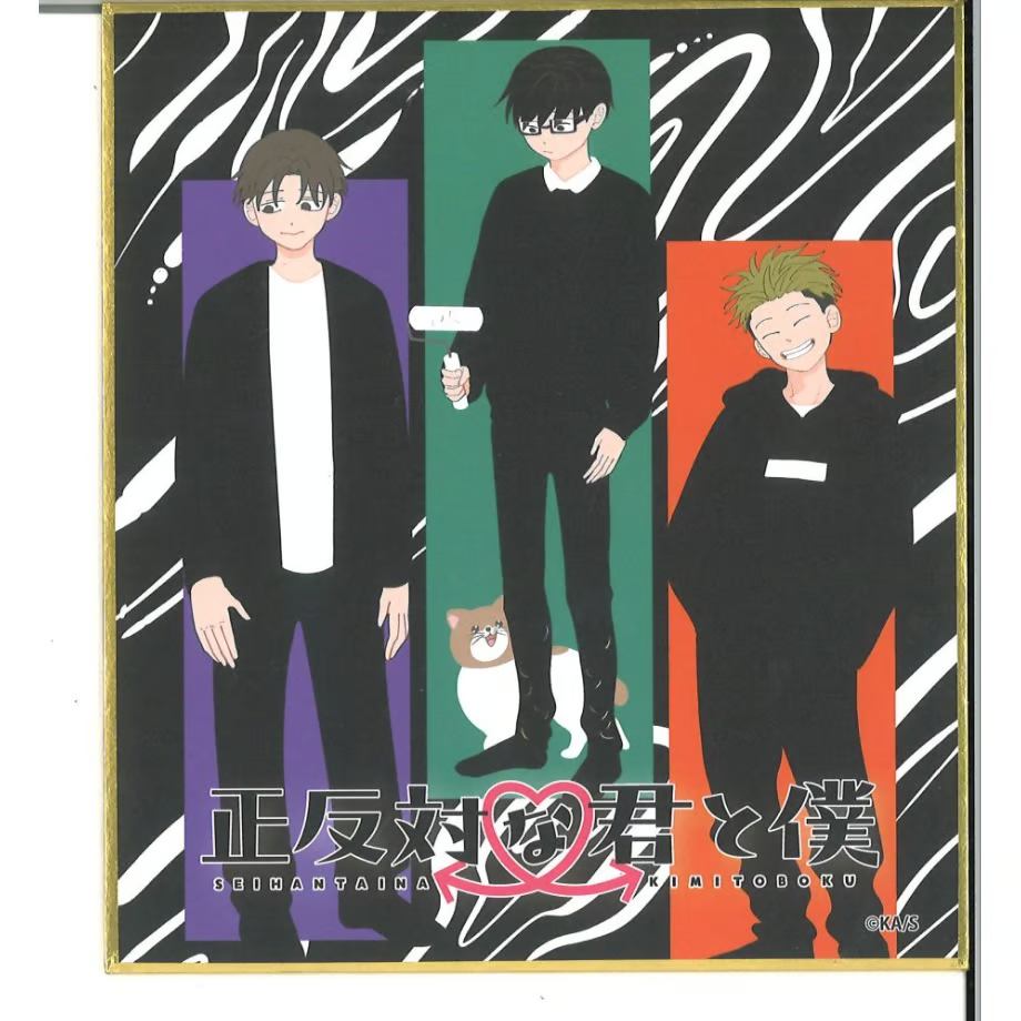 正反対な君と僕 トレーディングミニ色紙 谷悠介＆平＆山田 | K-BOOKS