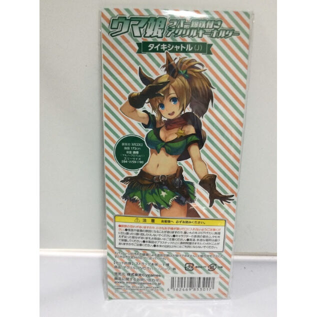 タイキシャトルの蹄鉄
