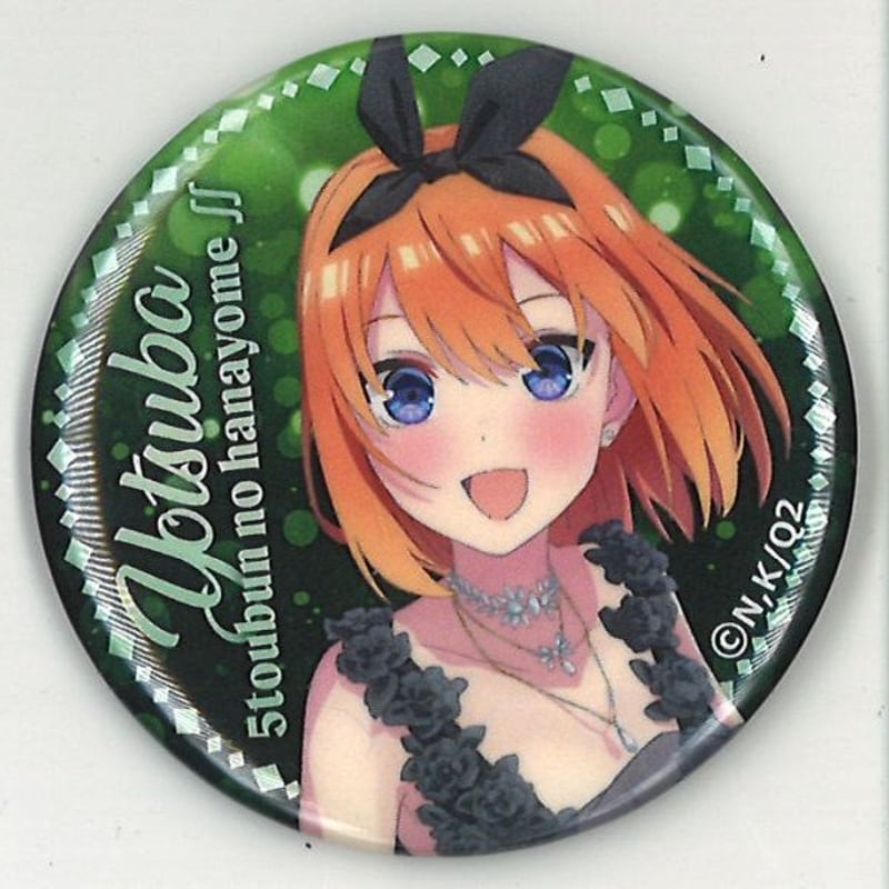 五等分の花嫁∬ スペシャルフェア ブラインド缶バッジ <ゴージャス