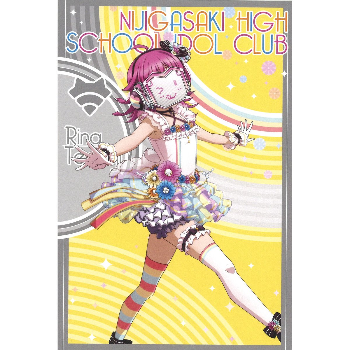 8 当選 天王寺璃奈 ラブライブ 虹ヶ咲学園スクールアイドル同好会 ポストカード ラブライブ！虹ヶ咲学園スクールアイドル同好会 ポストカード 天王寺