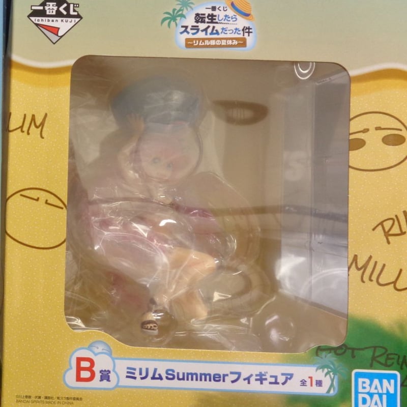一番くじ 転生したらスライムだった件 ～リムル様の夏休み～ B賞