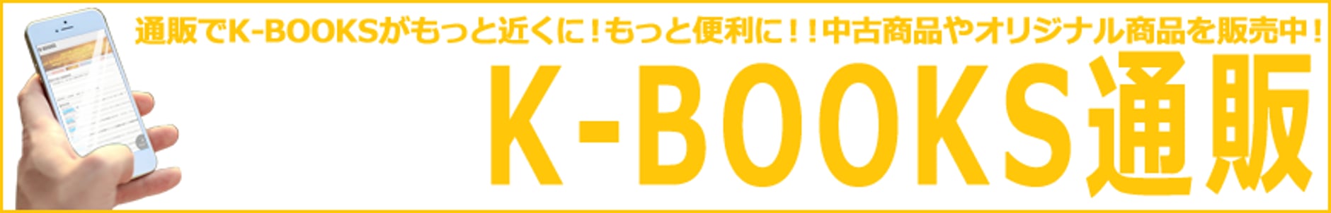 K-BOOKS 秋葉原