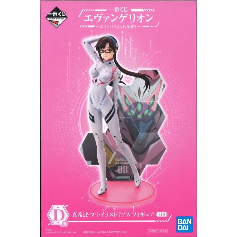 一番くじ エヴァンゲリオン ～エヴァパイロット、集結！～ D賞 真希波