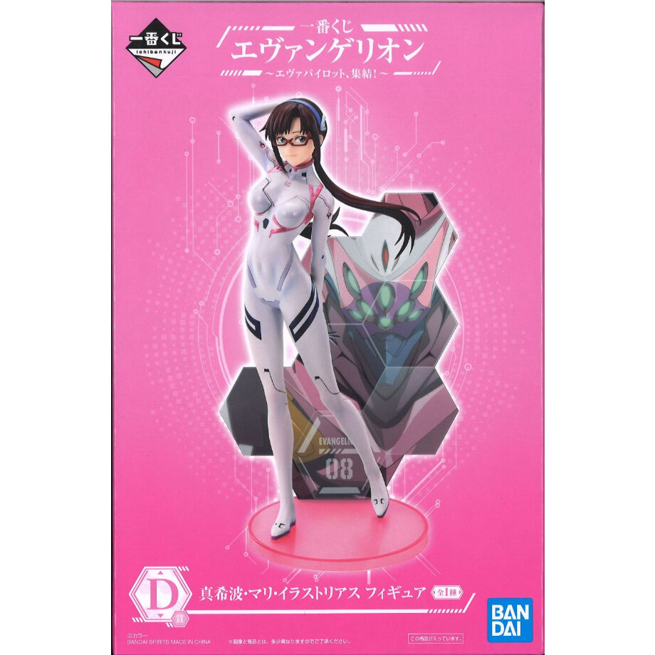 一番くじ エヴァンゲリオン ～エヴァパイロット、集結！～ D賞 真希波