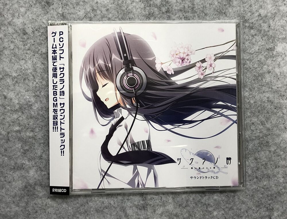 サクラノ詩 サウンドトラックCD | K-BOOKS 秋葉原