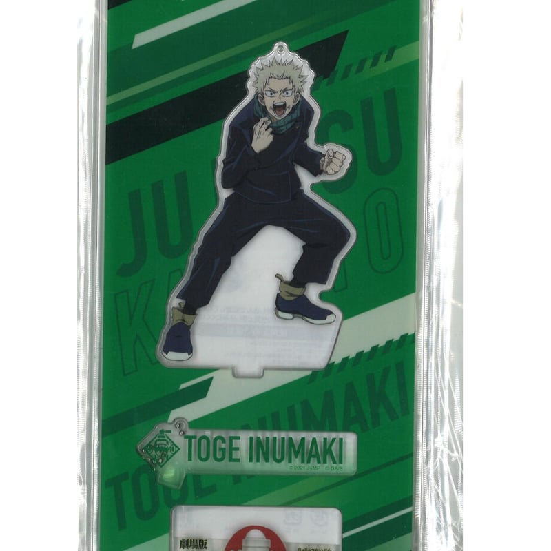 呪術廻戦 狗巻 楽天kobo当選品 アクリルスタンド 呪術廻戦 狗巻