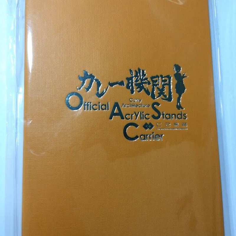 艦これ　カレー機関　アクリルスタンドまとめ売り 艦これ カレー機関 アクリルスタンドまとめ売り 艦これ カレー機関