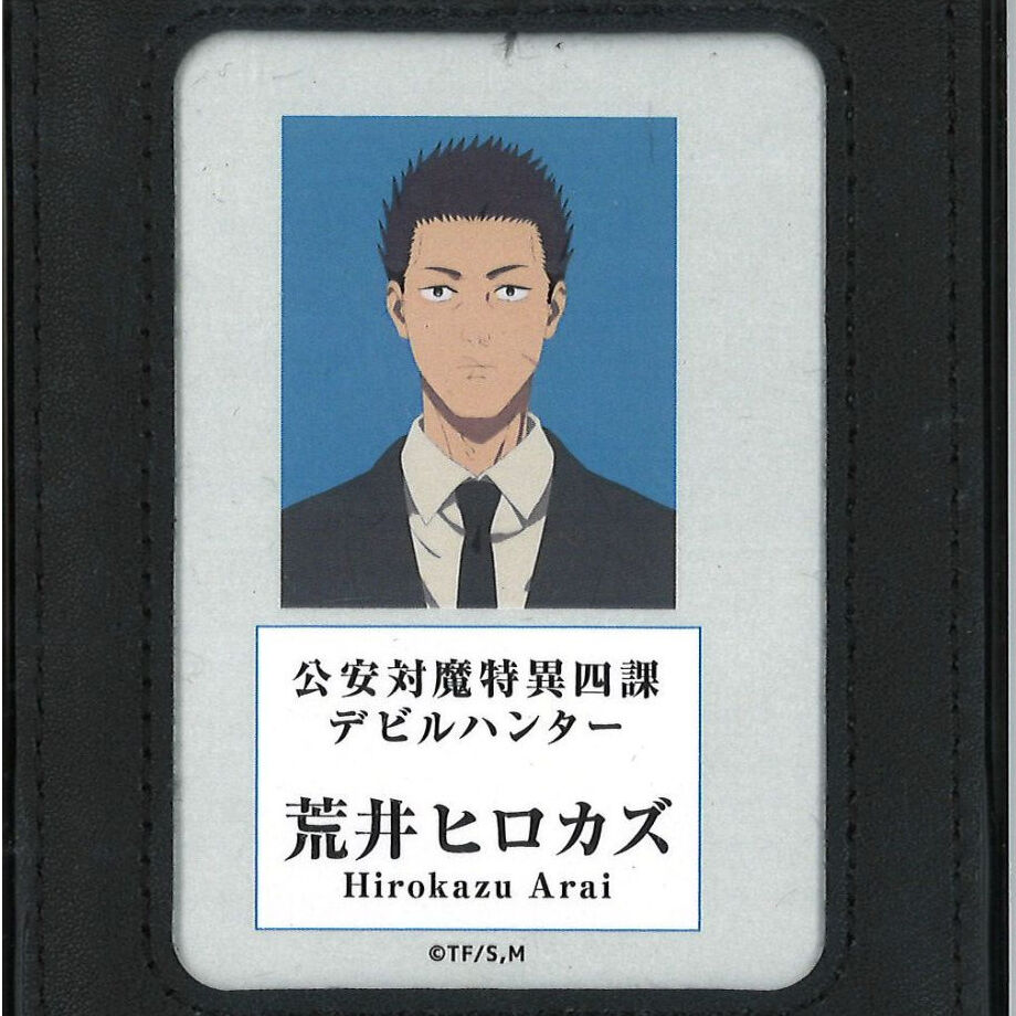 チェンソーマン 公安対魔特異4課手帳風カードケーストレーディング