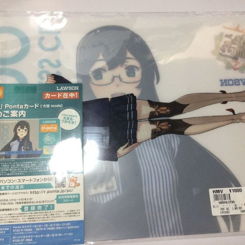 艦これ 大淀 ローソン pontaカード＆クリアファイル ※pontaカード使用