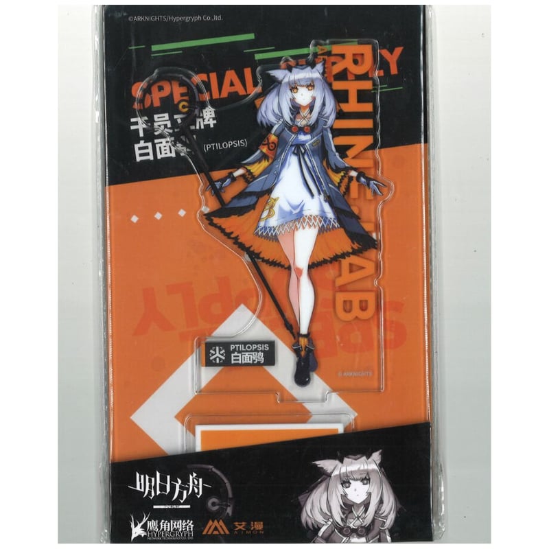 アークナイツ フィリオプシス アクリルスタンド | K-BOOKS 秋葉原