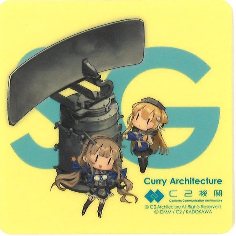 艦これ カレー機関 16th SGレーダー後期型 シール | K-BOOKS 秋葉原 艦これ カレー機関 16th SGレーダー後期型 シール | K-BOOKS 秋葉原