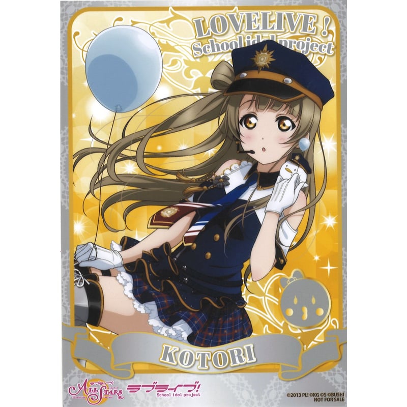 ラブライブ μ's 南ことり ブロマイド