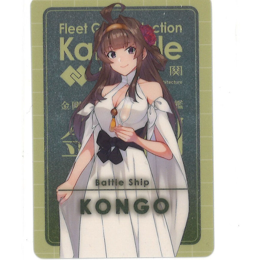 艦これ 10周年 金剛 ローソン ウエハース オペレーション カード | K