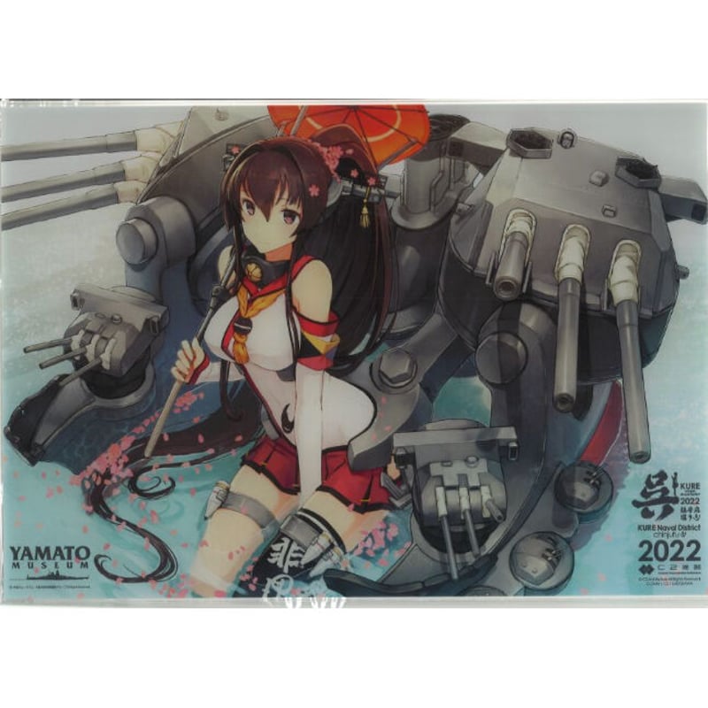 艦これ 大和 呉鎮守府巡り2022 アクリルボード | K-BOOKS 秋葉原 艦これ 大和 呉鎮守府巡り2022 アクリルボード | K-BOOKS 秋葉原