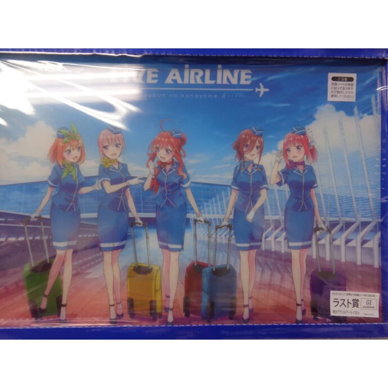 きゃらっとくじ『五等分の花嫁∬～FIVE AIRLINE～』 ラストワン賞 特大