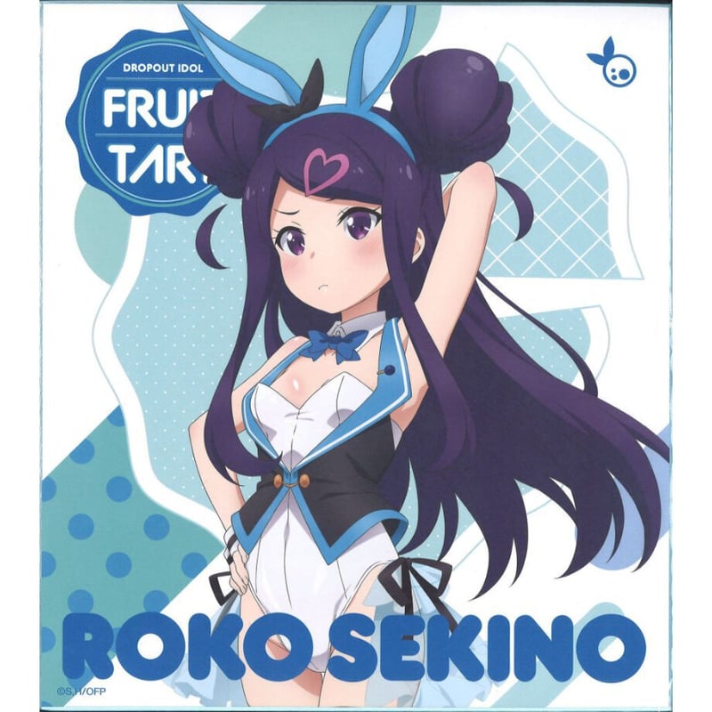 おちこぼれフルーツタルト オタくじ C賞 色紙 関野ロコ | K