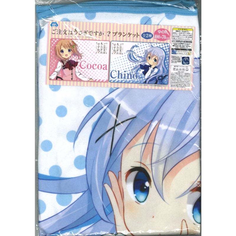 ご注文はうさぎですか？ ブランケット チノ（プライズ） | K-BOOKS 秋葉原