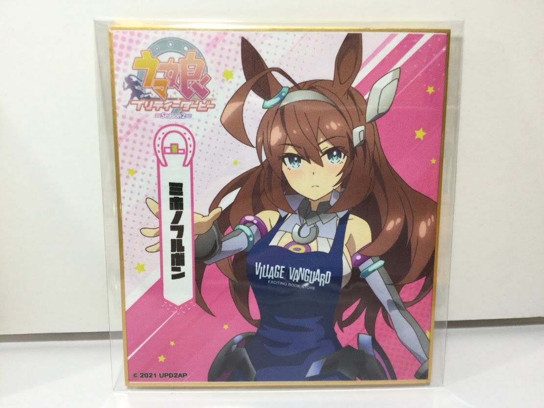 ウマ娘 ミホノブルボン ヴィレッジヴァンガード 色紙 | K-BOOKS 秋葉原