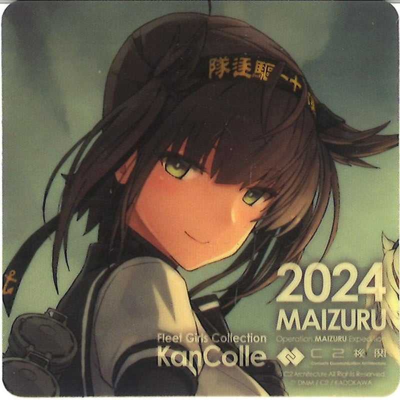 艦これ 舞鶴遠征 初月 シール | K-BOOKS 秋葉原