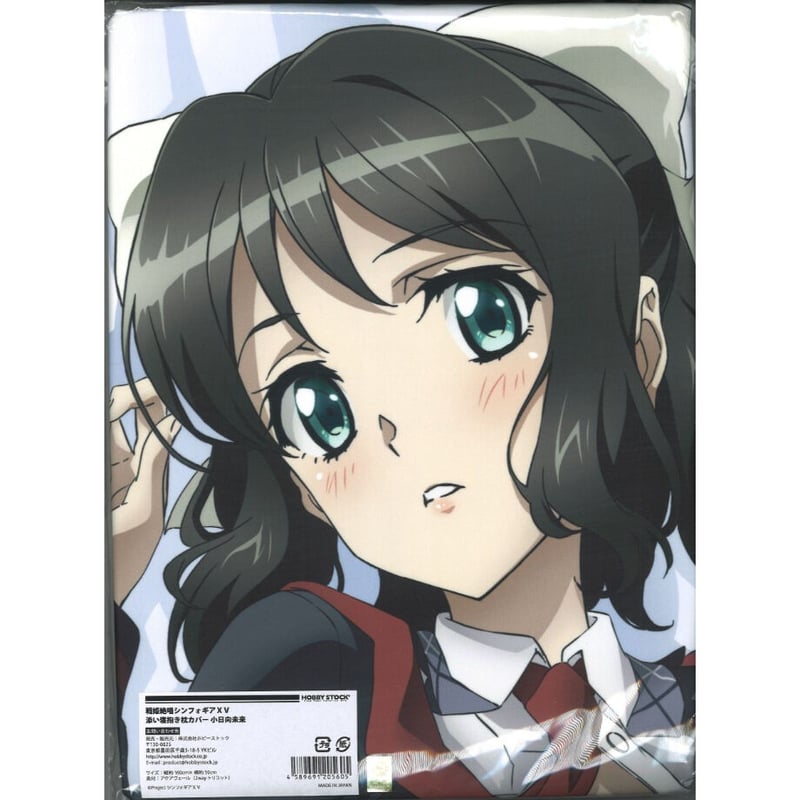 未開封)【HS限定】戦姫絶唱シンフォギアXV 添い寝抱き枕カバー 未開封)【HS限定】戦姫絶唱シンフォギアXV 添い寝抱き枕カバー