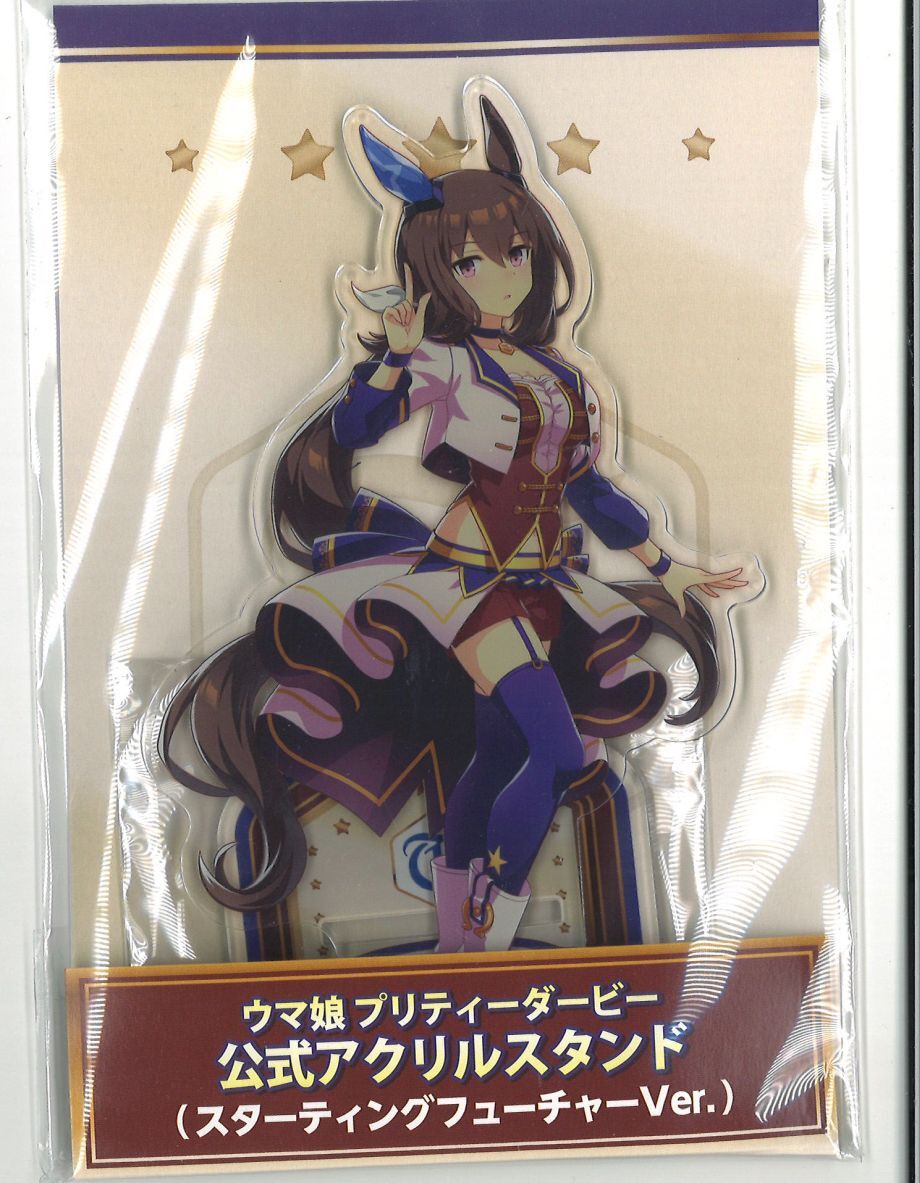 ウマ娘 アドマイヤベガ アクリルスタンド スターティングフューチャー
