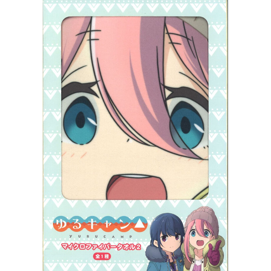 ゆるキャン△ マイクロファイバータオル2 | K-BOOKS 秋葉原