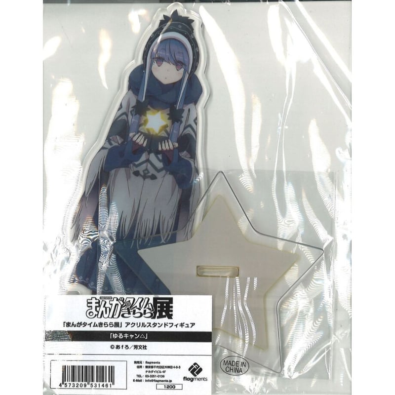 まんがタイムきらら展FINAL 缶バッジ ゆるキャン△ 志摩リン ONKYO