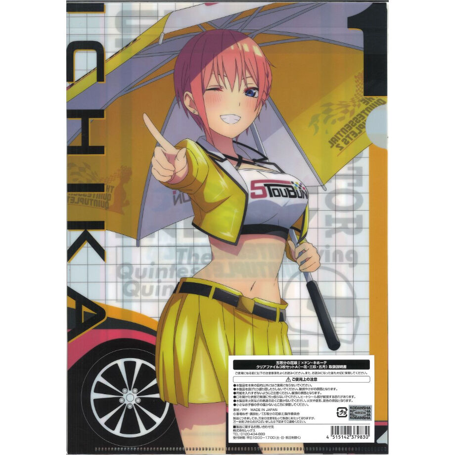 五等分の花嫁∬×ドン・キホーテ クリアファイル 3枚セットAセット