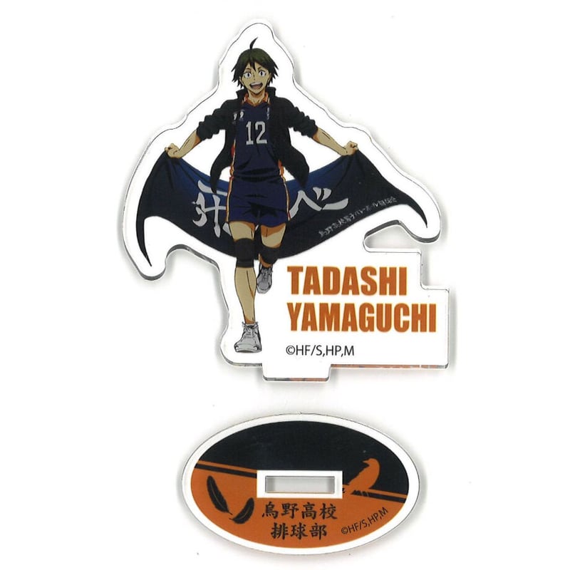 ハイキュー 横断幕 グリッター 山口忠 9点 ハイキュー!! アクリルスタンド 横断幕イラスト 山口忠 | K