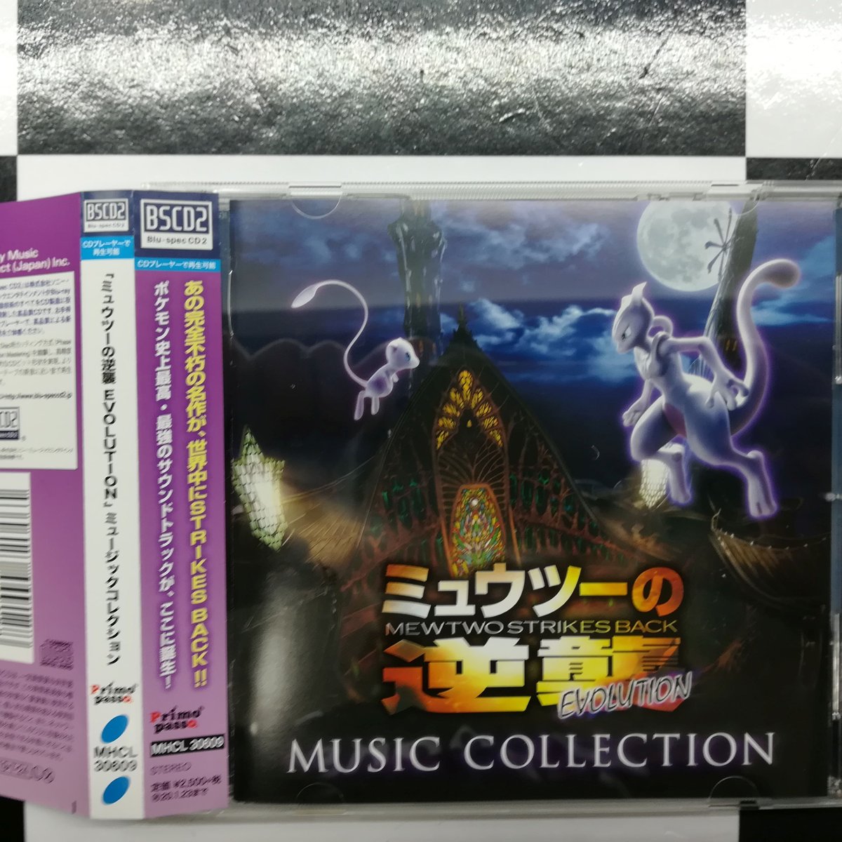 ミュウツーの逆襲 EVOLUTION ミュージックコレクション[通常盤