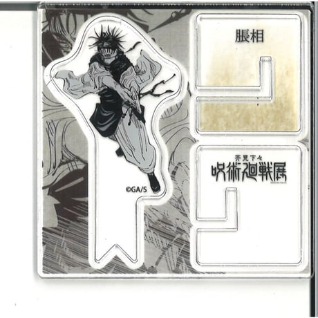 CATEGORY 呪術廻戦 | K-BOOKS 秋葉原