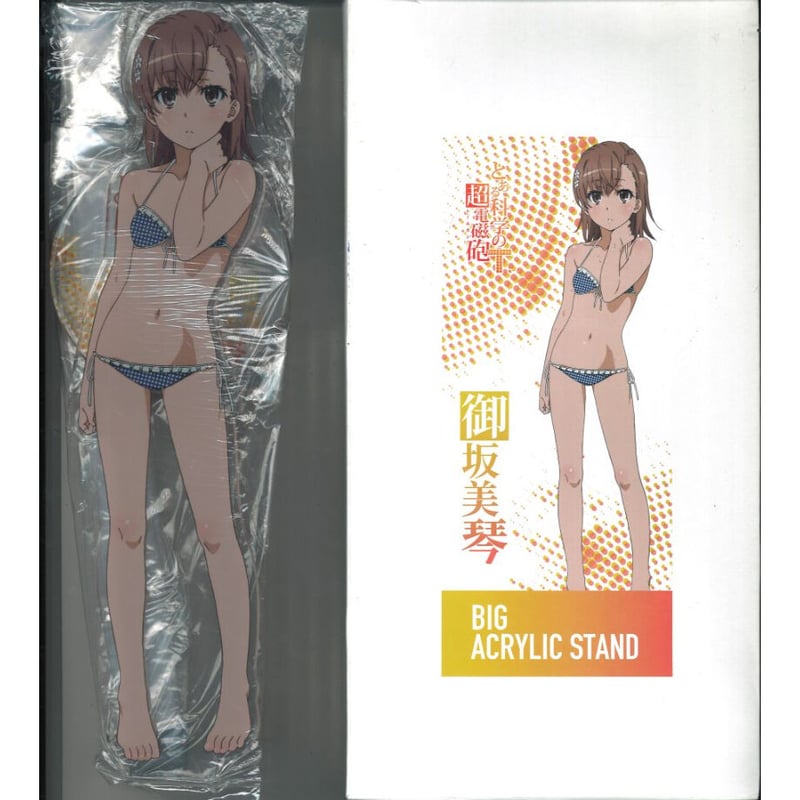 Amazon.co.jp: とある科学の超電磁砲 御坂美琴 ドンキ限定BIG