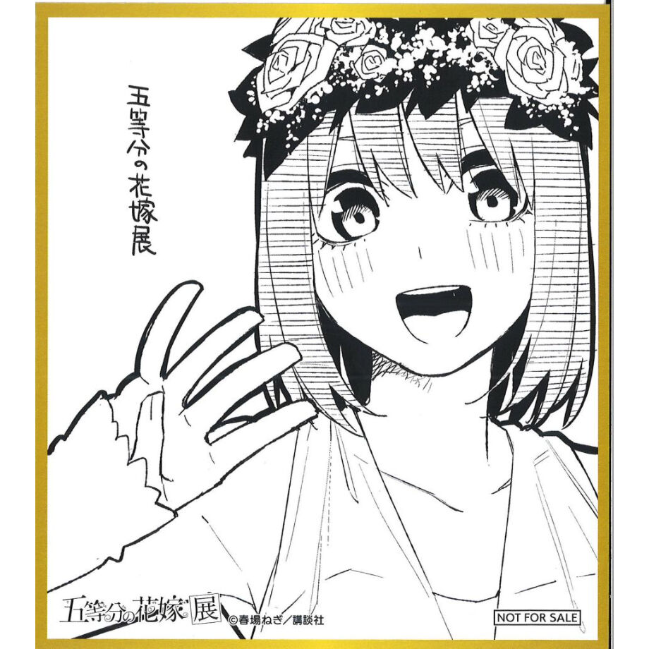 五等分の花嫁展 入場特典 ミニ色紙 中野四葉 | K-BOOKS 秋葉原