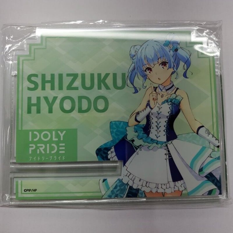 IDOLY PRIDE 兵藤雫 マルチアクリルスタンド | K-BOOKS 秋葉原