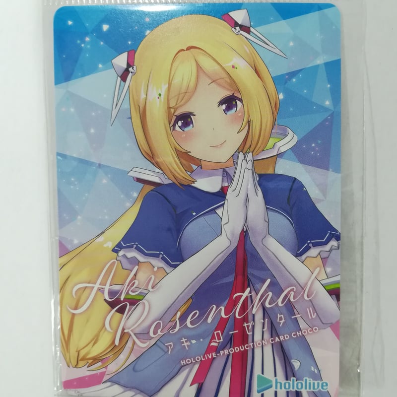 ホロライブ hololive P アギ・ローゼンタール ホロカード 2016年製 ホロライブ カード アキ・ローゼンタール | K-BOOKS 秋葉原