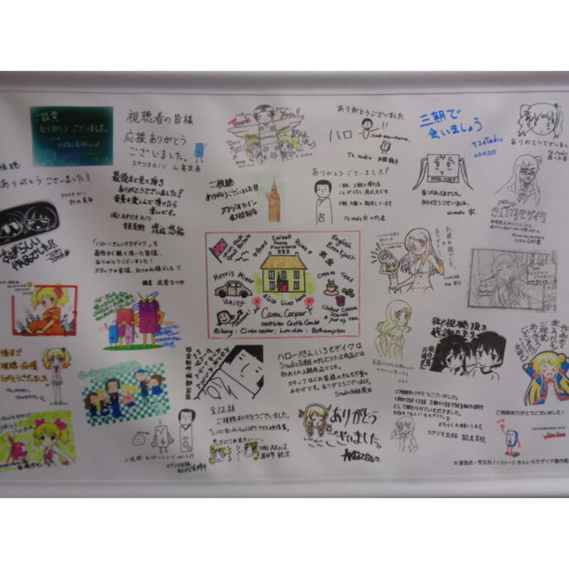 ハロー!!きんいろモザイク 放送終了記念・寄せ書きタペストリー KIN 