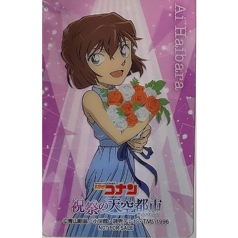 名探偵コナン 祝祭の天空都市（サンシャイン） クリアカード 灰原哀