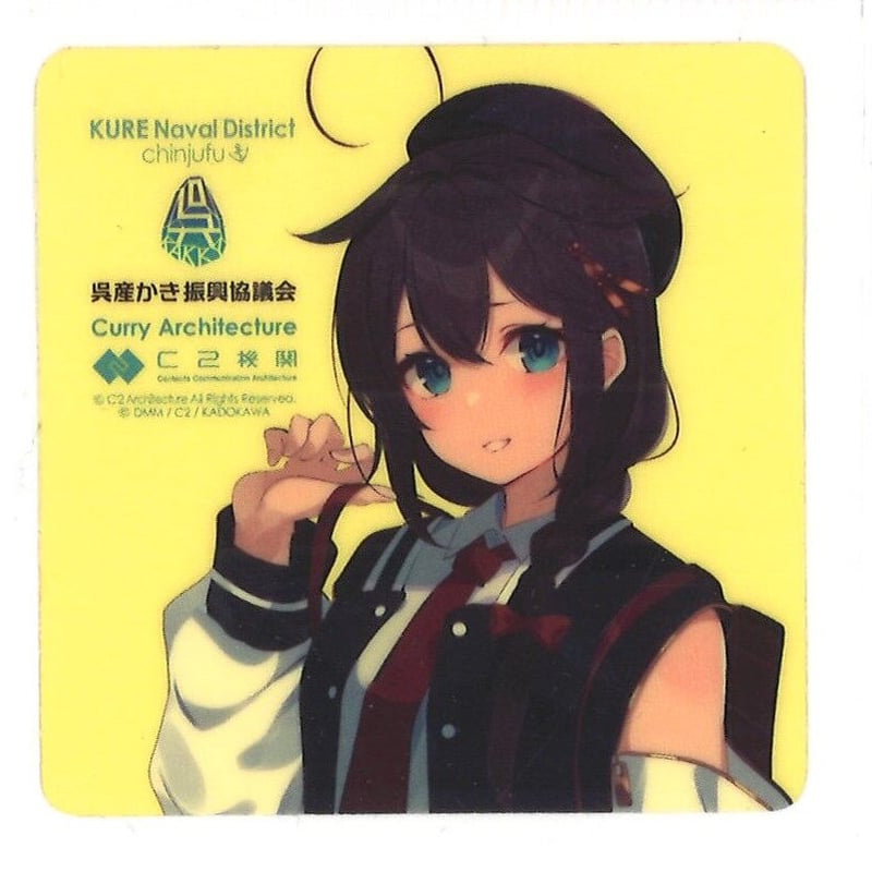 e*i様 艦これ 呉 加賀 カレー機関　Express　艦これ展記念 m40709039503_1.jpg?1756390722