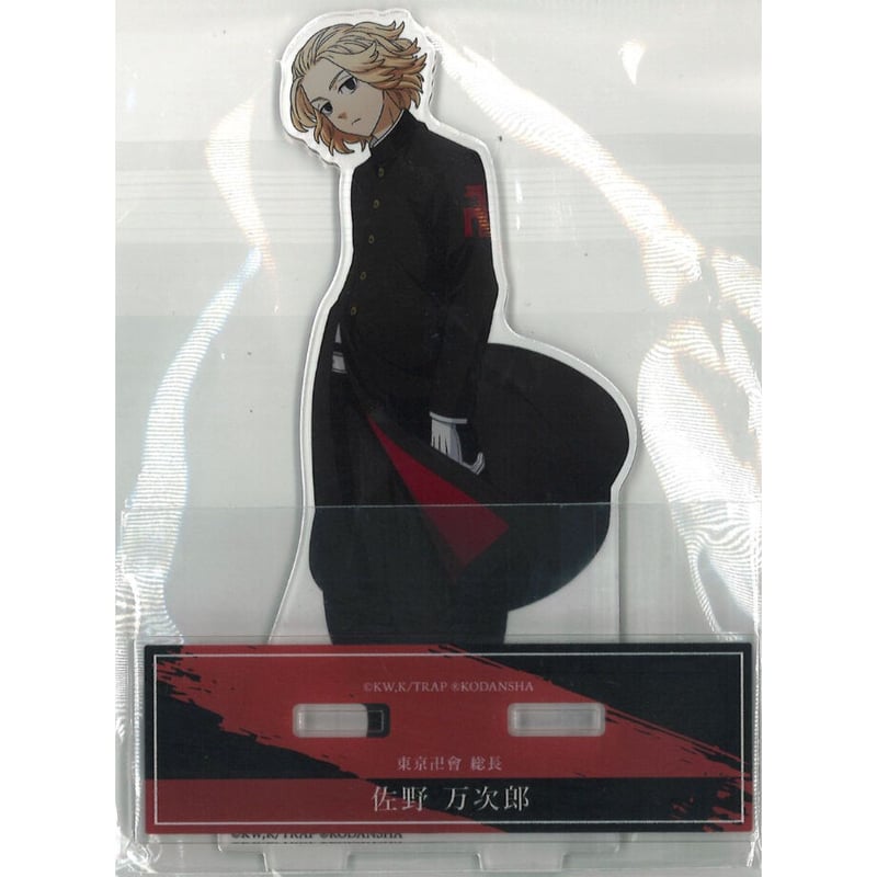 東京卍リベンジャーズ 応援団服 ver. BIGアクリルスタンド 佐野万次郎
