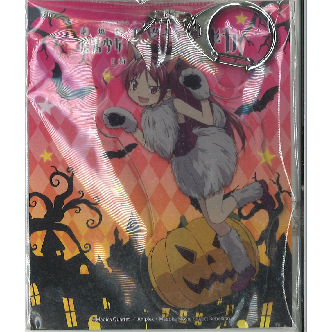 魔法少女まどか☆マギカ ハロウィン アクリルキーホルダー 佐倉杏子