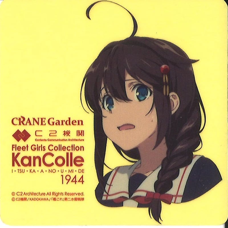 艦これ 三越 ベルト 艦これ 三越 プレリーギンザ レザーベルト 時雨 艦