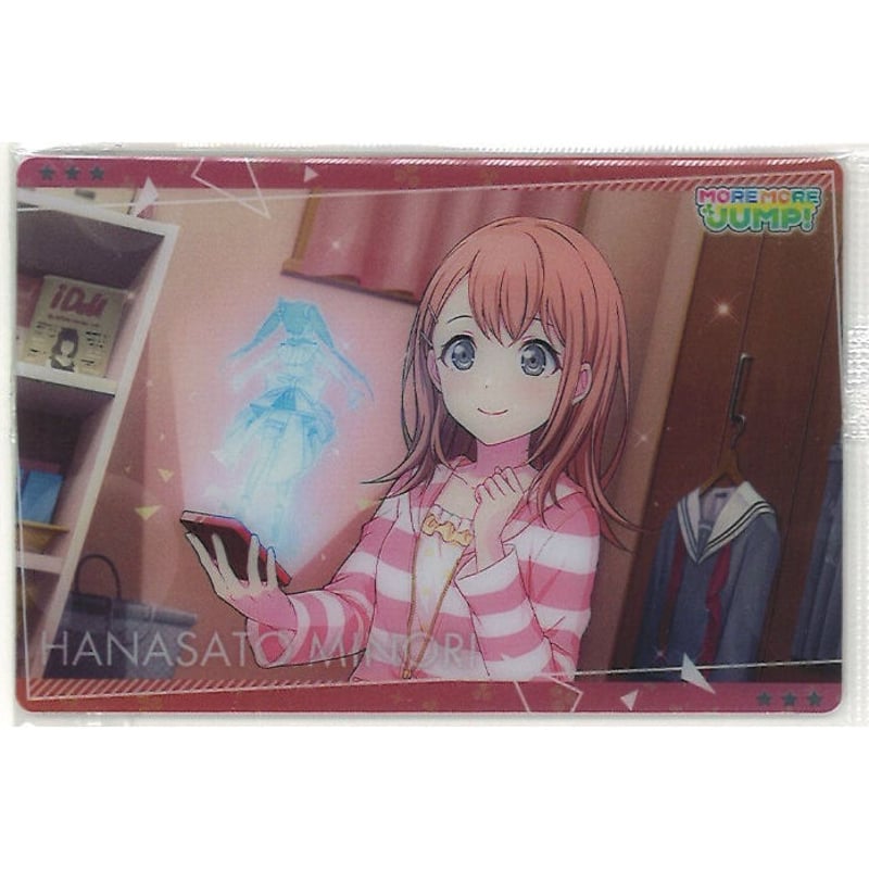 プロジェクトセカイ 花里みのり カード ウエハース | K-BOOKS 秋葉原