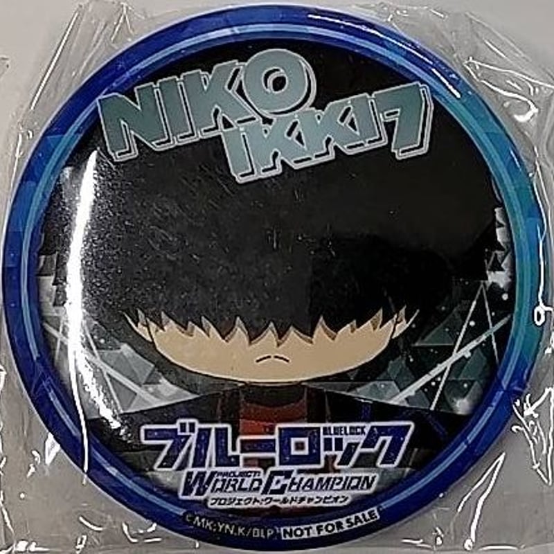 ブルーロック PROJECT WORLD CHAMPION 缶バッジ 二子一揮 （当選書等無