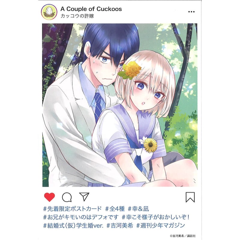 カッコウの許嫁 5巻 特典 イラストカード コンプリートセット
