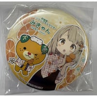 温泉むすめ 3周年記念 ブラインド缶バッジ（6～8月生まれ）十津川飛香