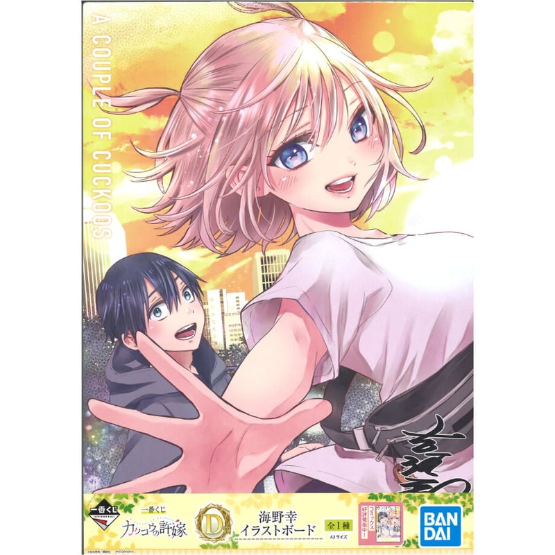 カッコウの許嫁　１巻〜２９巻　全て初版帯付き　特装版有　海野幸イラストカード有 ◇特典あり◇カッコウの許嫁 (1-29巻 最新刊)[オリジナルA5