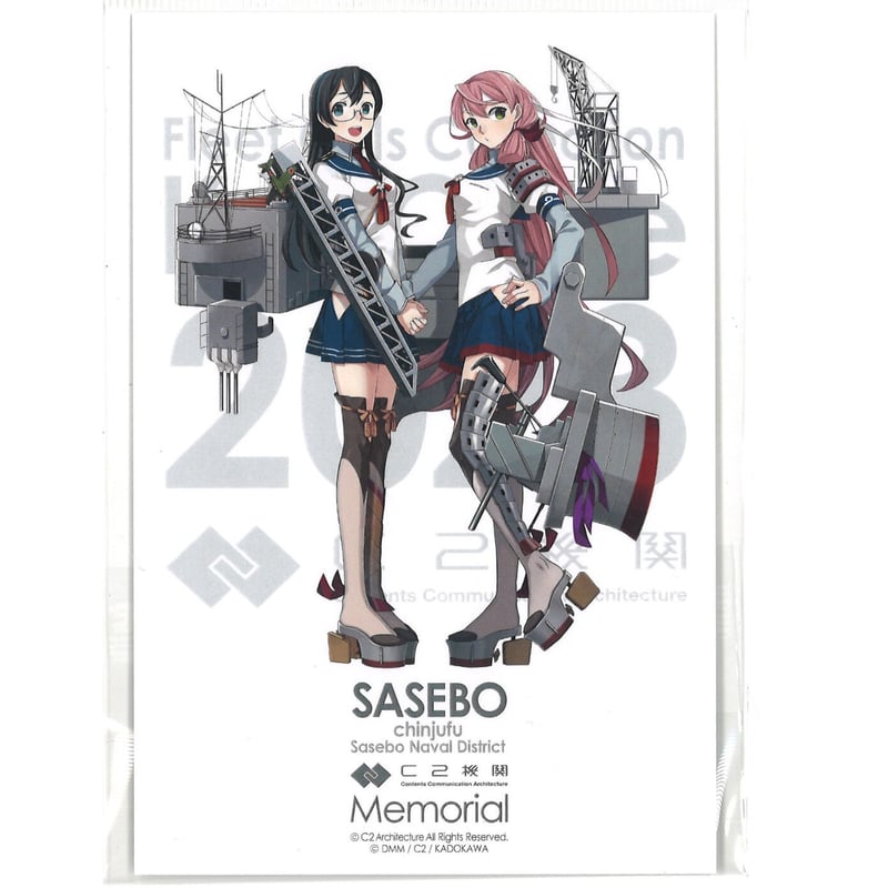 艦これ 佐世保 鎮守府 先行偵察遠征 ライブ クリアファイル 2枚