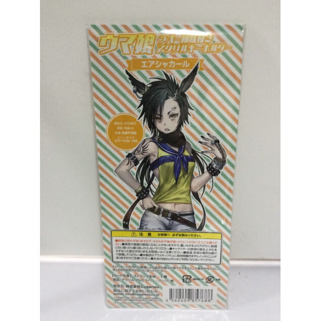 ウマ娘 エアシャカール ラバー蹄鉄付きアクリルキーホルダー | K ウマ娘 エアシャカール ラバー蹄鉄付きアクリルキーホルダー | K